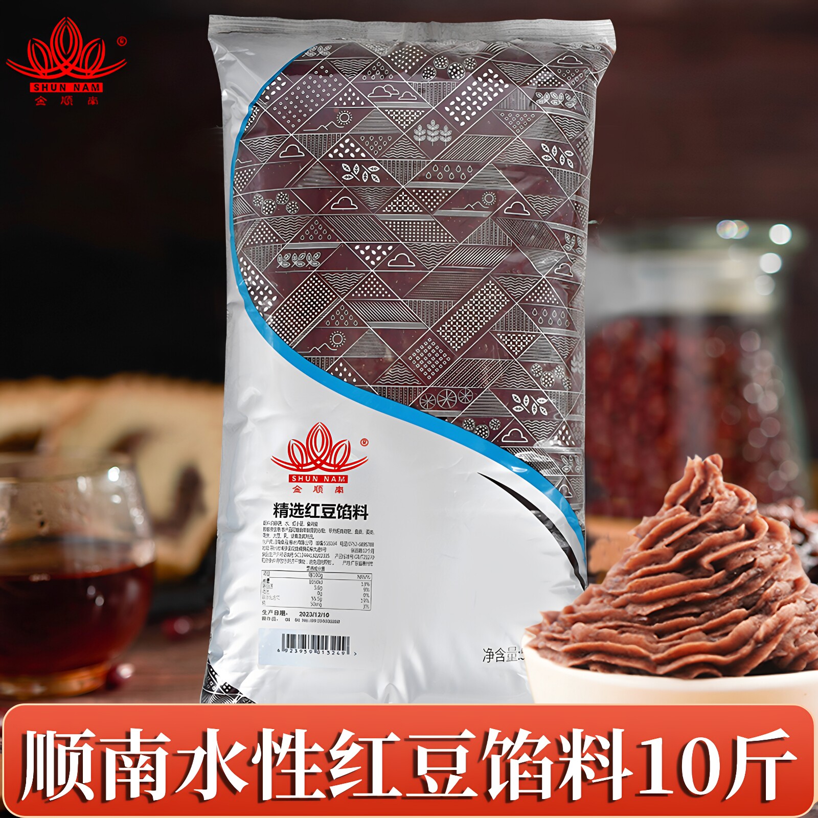 顺南红豆馅料5kg 红豆沙包子面包蛋黄酥糕点馅料 带皮红豆沙馅料