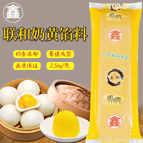 联和包子面包夹心奶黄馅不易粘手