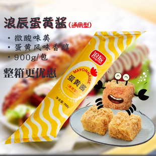 浪辰蛋黄酱900g 蟹小方肉松小贝三明治汉堡披萨热狗通用型沙拉酱
