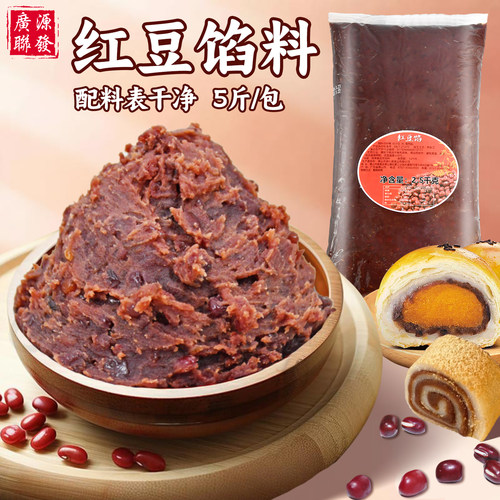广源联发红豆馅料2.5k带皮带颗粒