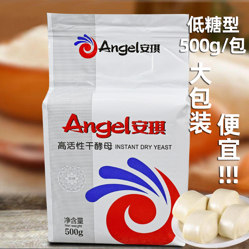 安琪高效活性干酵母500g 低糖酵母粉发酵粉颗粒 包子馒头面包酵母
