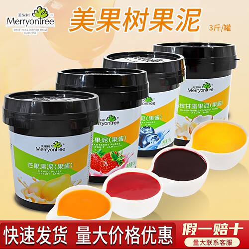 美果树芒果蓝莓草莓果泥果酱