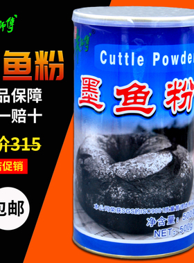 朱师傅墨鱼粉500g 墨鱼面包面团条饺子皮披萨食用黑色素烘焙原料