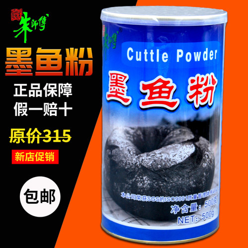朱师傅墨鱼饺子皮食用黑色素面包