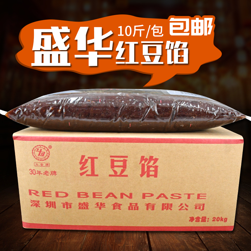 盛华带皮带颗粒红豆馅料