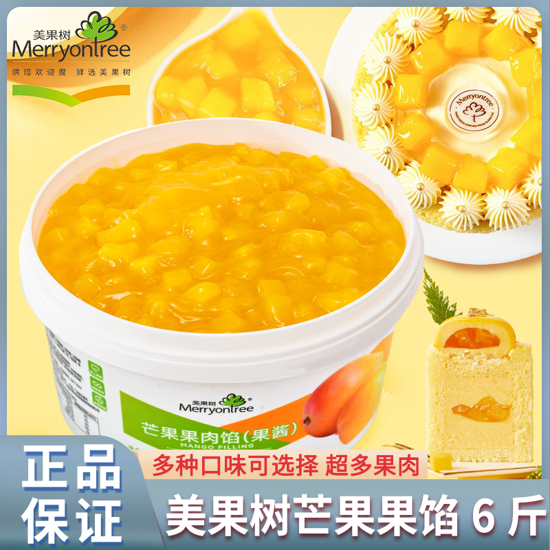 美果树开罐即食芒果果肉馅