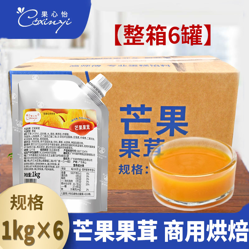 整箱高师傅芒果果茸1kg*6图片