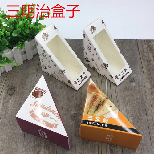 三文治透明烘焙蛋糕包装盒子包邮