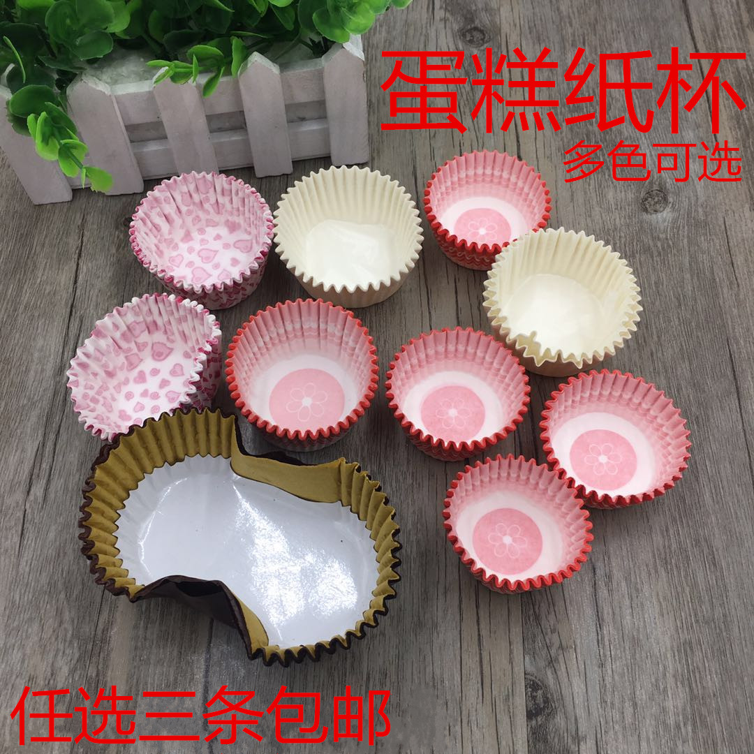 烘焙包装防油纸杯 耐高温折叠蛋糕纸杯 杯子蛋糕纸杯耐烤杯