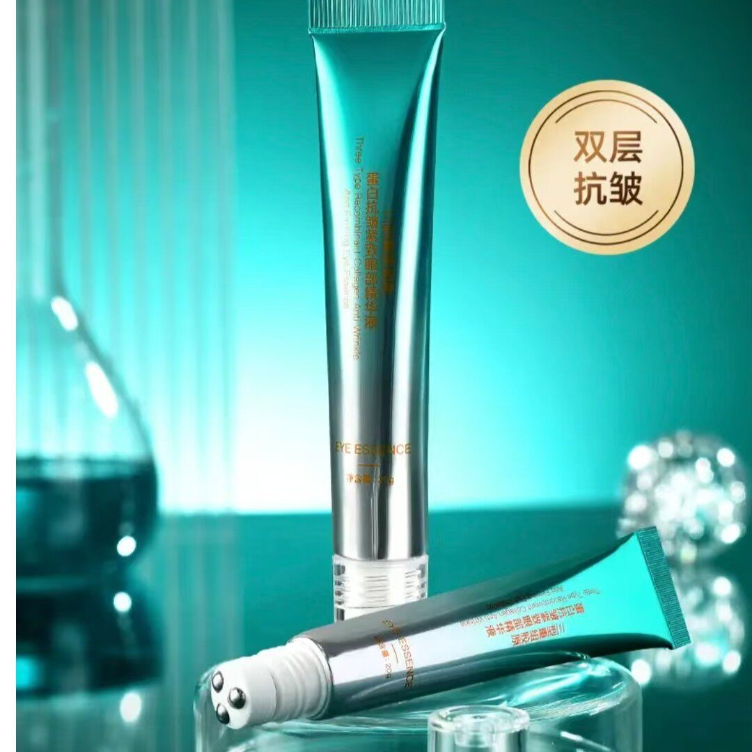 【两支】麦吉瑟抗皱紧致三型重组胶原蛋白眼部精华液 新品眼霜