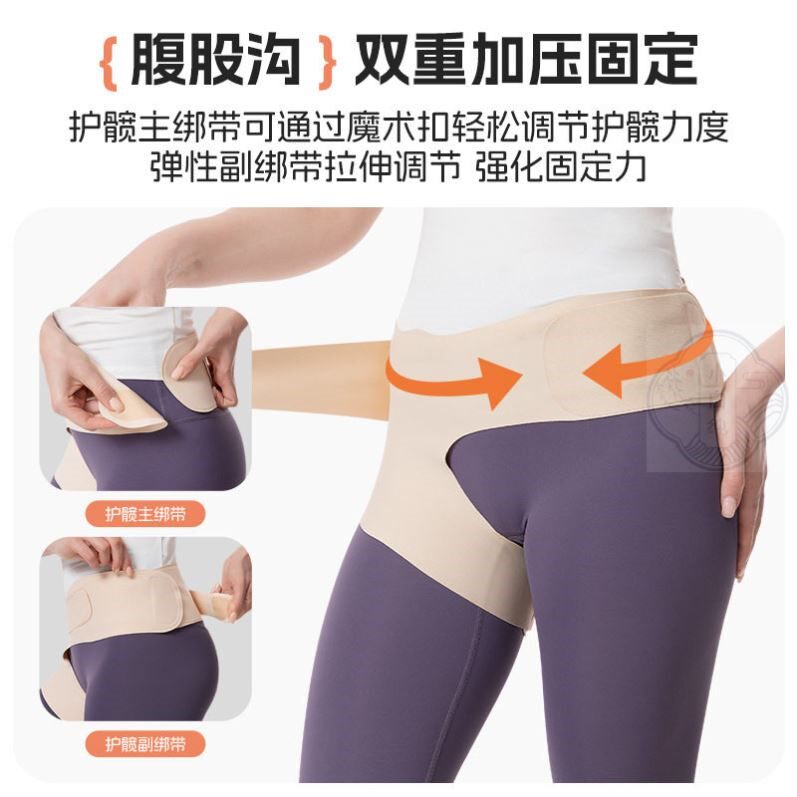 大腿弹力加压保护带束缚护具髋关节护髋带护胯股骨头固定支撑髋骨