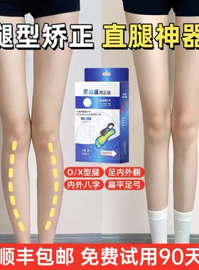 日本高足弓支撑鞋垫女xo型腿扁平足直腿神器儿童内外翻专业矫正器