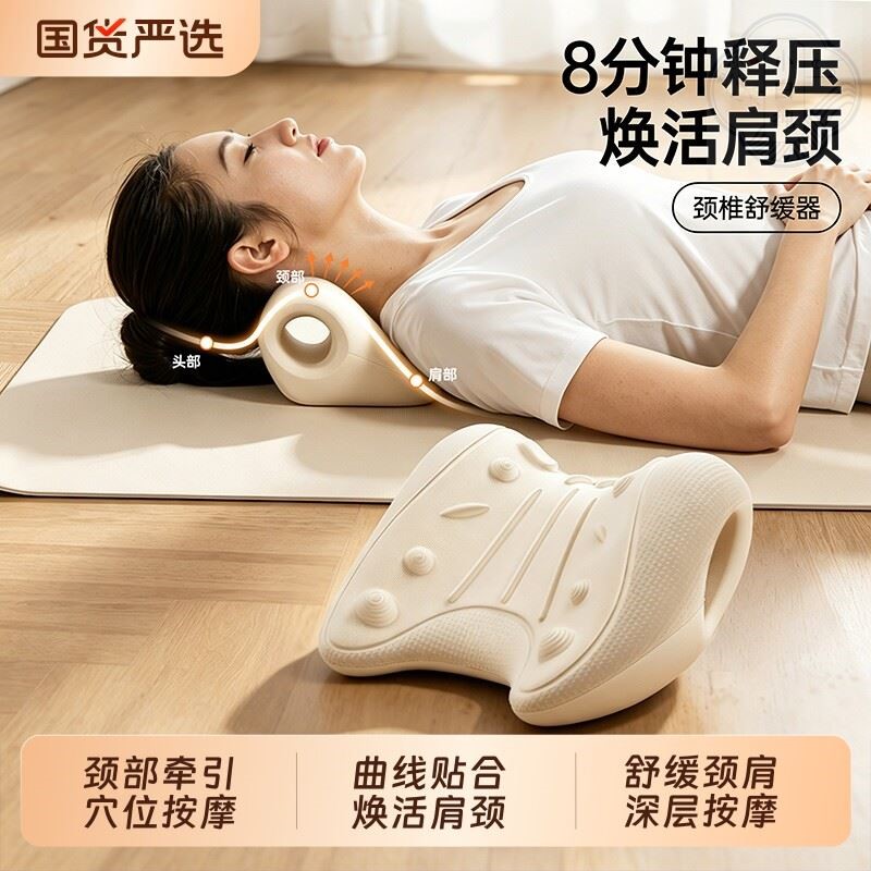颈椎牵引枕托举器矫正护颈椎压迫神经专用C型舒缓按摩枕头反弓枕