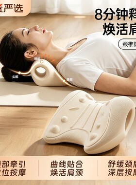 颈椎牵引枕托举器矫正护颈椎压迫神经专用C型舒缓按摩枕头反弓枕