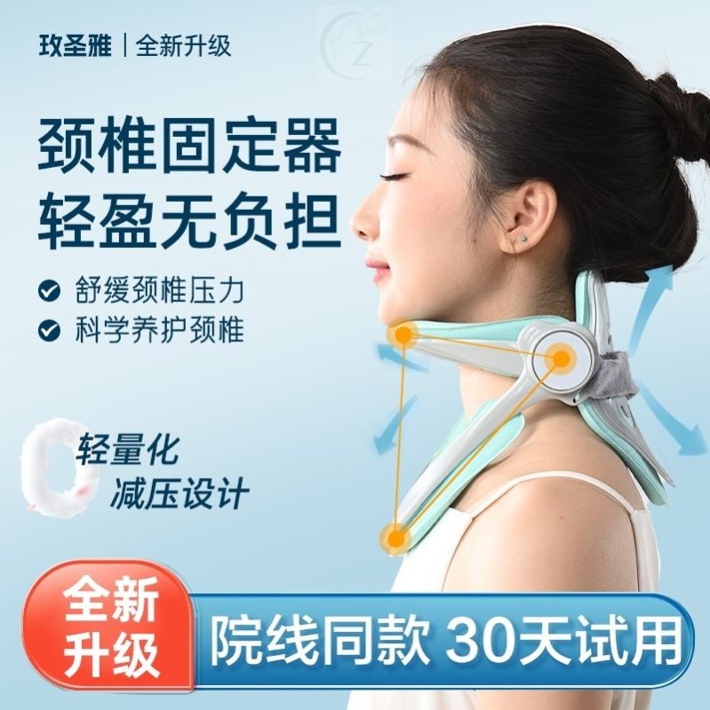 颈托家用理疗非颈椎牵引脖子前倾矫正器防低头神器护劲椎神器脖套