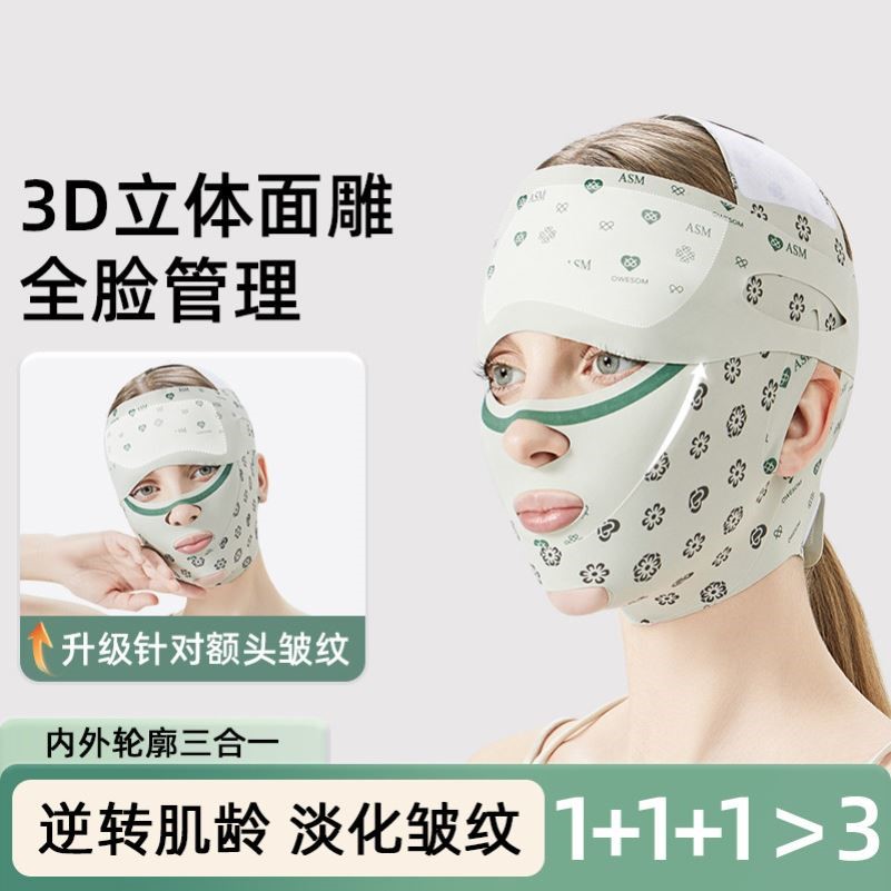 脸部提拉紧致神器睡眠防下垂瘦脸绷带面部提升V脸双下巴提拉面罩