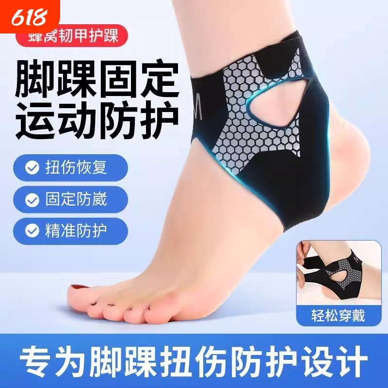 日本专业运动护踝扭伤防崴脚腕保护套护具护脚踝关节固定跑步篮球