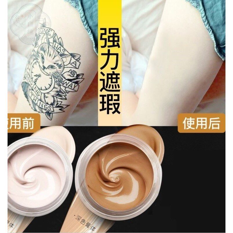 白斑风防水持久纹身遮盖液神器隐形贴肉色遮瑕膏遮挡假皮肤色
