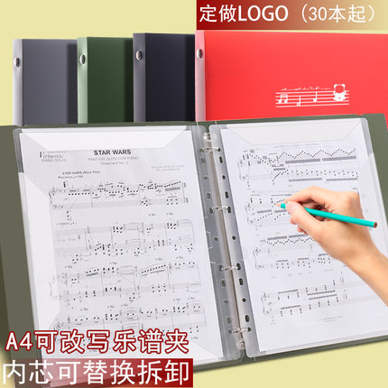 A4活页可拆卸钢琴吉他谱夹可修改不反光学生合唱乐谱夹琴谱夹定制