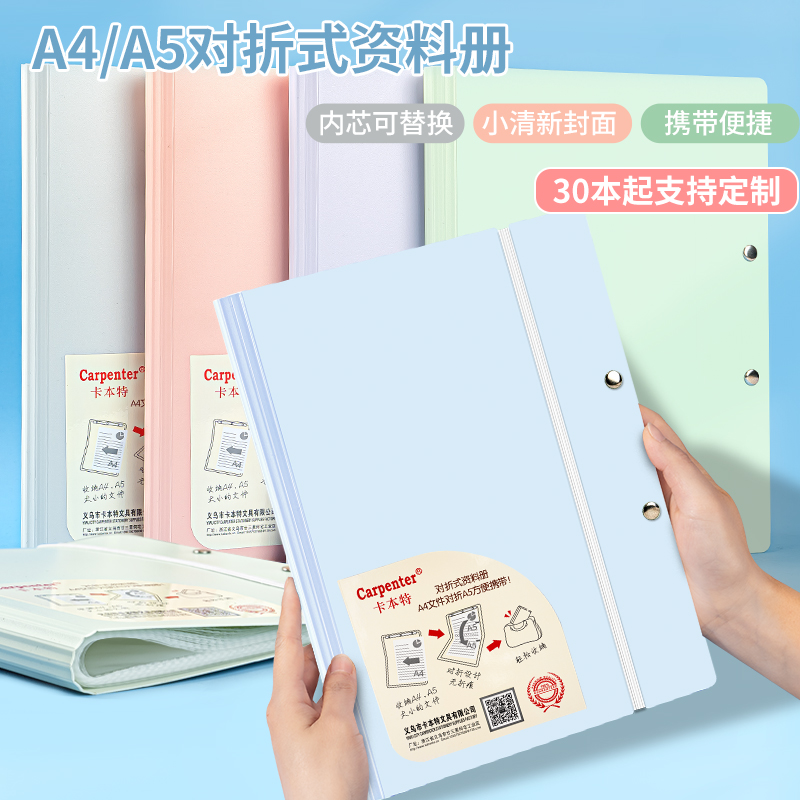PP活页可拆卸资料册可折叠易携带