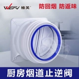 Wefv Vefu Kitchen Fushing Fulsing Fulsing Factory Valve Public Floster Stop Valve Stop Valve Valve Vallest Vallest Valve