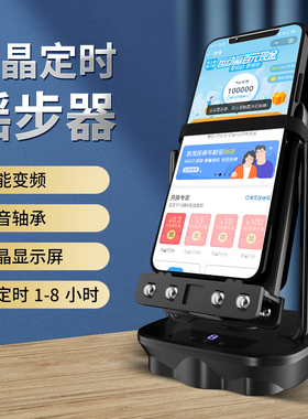 摇步器无磁静音适用于华为ipone手机计步器充电定时自动刷步数神