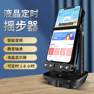 摇步器无磁静音适用于华为ipone手机计步器充电定时自动刷步数神