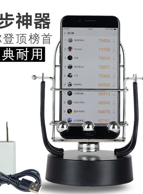 包子君计步器刷步数划算超值