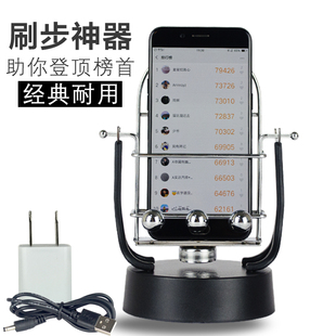 摇步器静音手机计步器自动摇摆微信运动刷步数神器平安一起捉妖