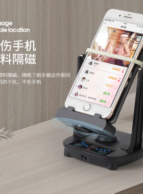 新款摇步器手机计步器静音可定时