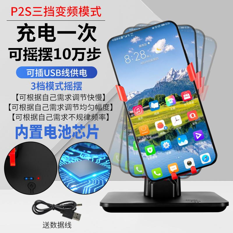 PerMLD摇步器上新优惠智能刷步