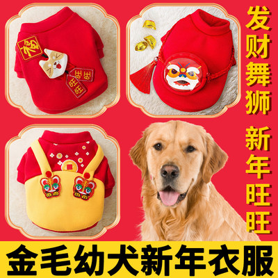 金毛幼犬专用狗狗过年衣服冬天小狗新年过冬穿的棉服帅气冬季外套