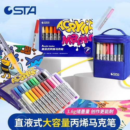 STA斯塔1300直液式软头丙烯马克笔单支可选色不透色可叠色咕卡笔