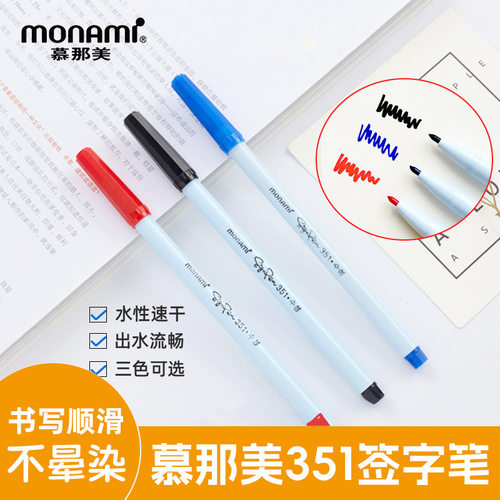 韩国慕娜美monami水性中性笔设计学习会议签字勾划线速记注释手绘
