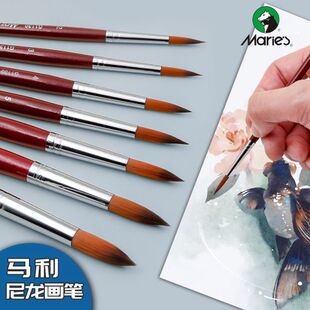 马利牌水彩画毛笔尼龙G1130套装初学者手绘油画水粉颜料笔小学生