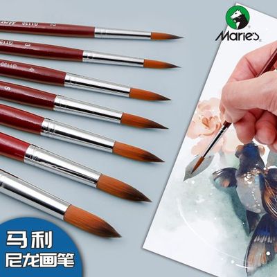马利牌水彩画毛笔尼龙G1130套装初学者手绘油画水粉颜料笔小学生
