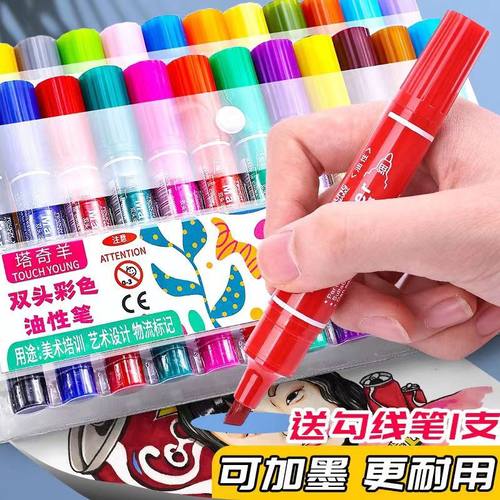 马克笔40色绘画塔奇羊可加墨