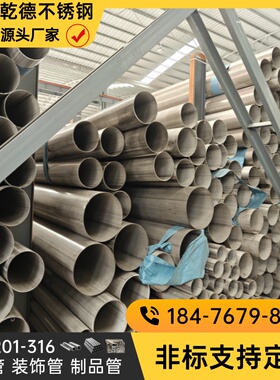 厂家直销 304 201-316不锈钢工业管无缝管焊接管圆管方管矩形管