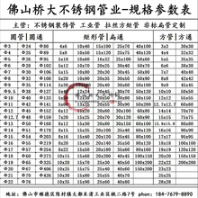 国标SUS201/304/316不锈钢管方管圆管矩形管装饰拉丝方通工业大管