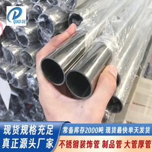 201 304不锈钢管空心圆管20 25 30 32 35 38 40 45 48 50 55 60mm