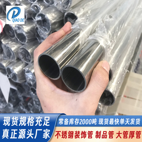 201 304不锈钢管空心圆管20 25 30 32 35 38 40 45 48 50 55 60mm