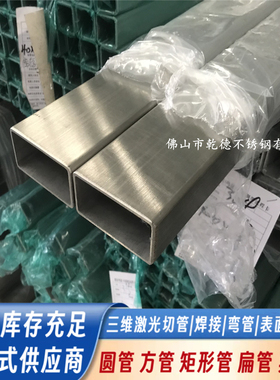 304不锈钢方管矩形管10X15X20X25X30X35X40X45X50X60X70X80x100