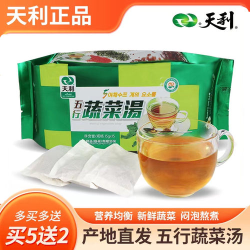 7月新货徐州天利五行蔬菜汤正品速食汤袋装清汤冲泡天益食品 - 封面