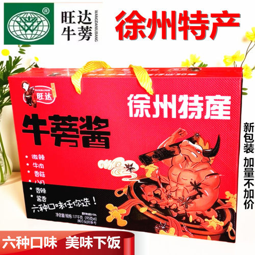 旺达徐州特产牛蒡酱礼盒六味