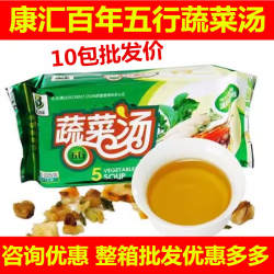 8月新货徐州康汇百年五行蔬菜汤正品新鲜速食汤包袋装五行汤清汤