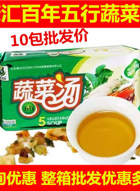 6月新货康汇百年五行蔬菜汤包正