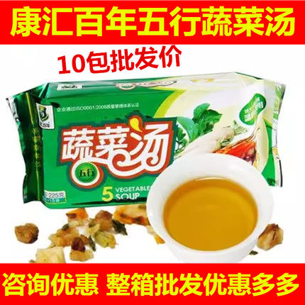 6月新货徐州康汇百年五行蔬菜汤正品新鲜速食汤包袋装五行汤清汤