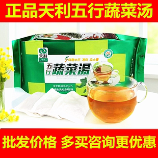新货天利五行蔬菜汤正品新货速食汤冲泡即食袋装徐州天利食品