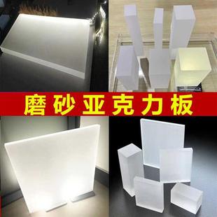 透明亚克力板单面双面磨砂PC厚板透光板发光层板方块底座喷砂加工