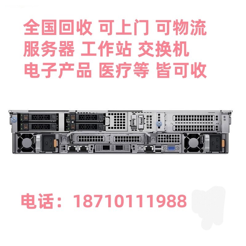回收二手服务器工作站交换机硬盘CPU内存戴尔浪潮联想超微超聚变